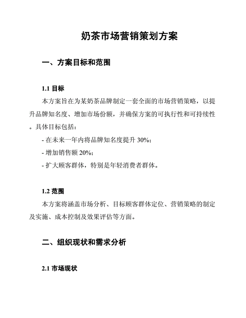 在选择商务咨询公司时，了解其具体的经营范围至关重要。今天我们就通过深度剖析一家典型的商务咨询公司的案例，来为大家解读其主要业务范围。